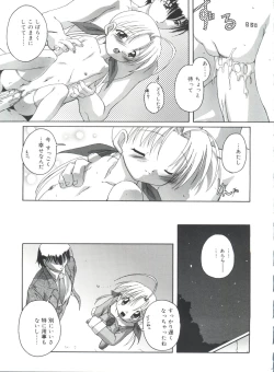 Page 101 of Hare Dokidoki H Biyori