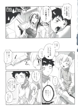 Page 127 of Hare Dokidoki H Biyori