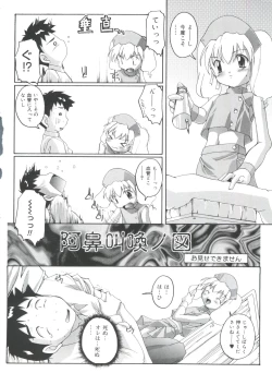 Page 128 of Hare Dokidoki H Biyori