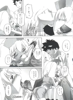 Page 133 of Hare Dokidoki H Biyori