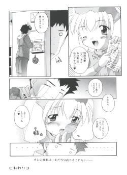 Page 142 of Hare Dokidoki H Biyori