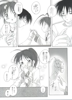 Page 149 of Hare Dokidoki H Biyori