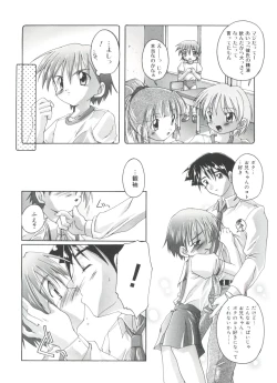 Page 16 of Hare Dokidoki H Biyori