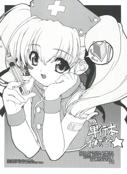 Page 180 of Hare Dokidoki H Biyori