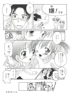 Page 46 of Hare Dokidoki H Biyori