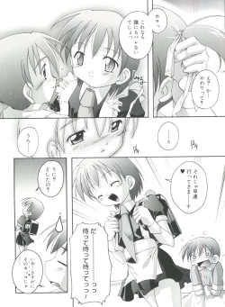 Page 50 of Hare Dokidoki H Biyori