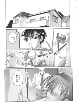 Page 7 of Hare Dokidoki H Biyori