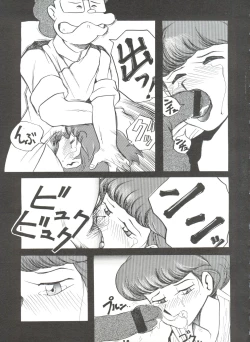 Page 15 of Mami The Guardian of the Universe Next