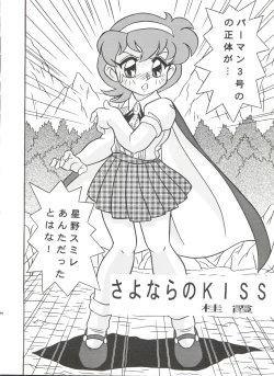 Page 26 of Mami The Guardian of the Universe Next