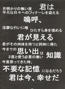 Page 42 of Mami The Guardian of the Universe Next