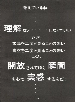 Page 44 of Mami The Guardian of the Universe Next