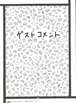 Page 55 of Mami The Guardian of the Universe Next