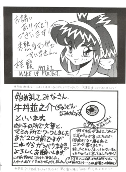 Page 56 of Mami The Guardian of the Universe Next