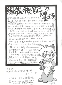 Page 57 of Mami The Guardian of the Universe Next