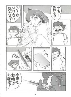 Page 8 of Mami The Guardian of the Universe Next