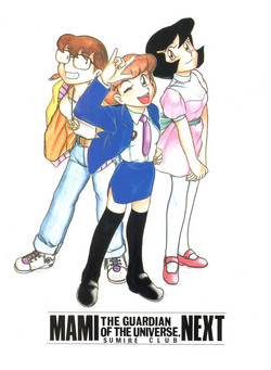 Download Mami The Guardian of the Universe Next