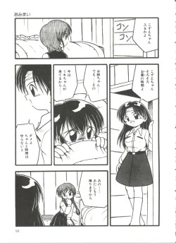 Page 101 of Kanchou Shoujo