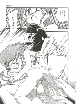 Page 113 of Kanchou Shoujo