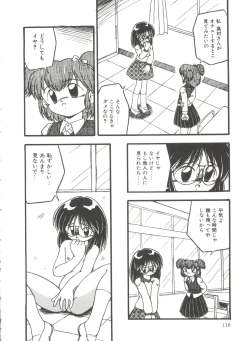 Page 120 of Kanchou Shoujo