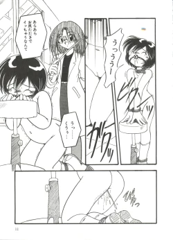 Page 13 of Kanchou Shoujo