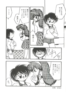 Page 144 of Kanchou Shoujo