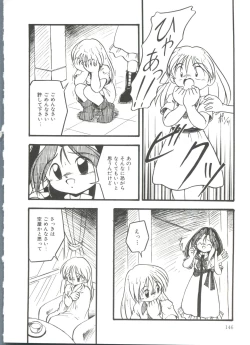 Page 148 of Kanchou Shoujo