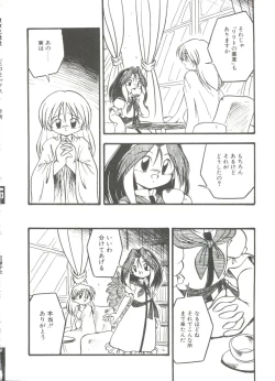 Page 150 of Kanchou Shoujo