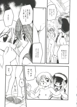 Page 153 of Kanchou Shoujo