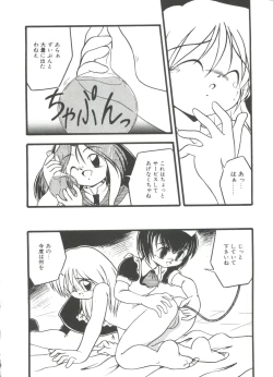 Page 156 of Kanchou Shoujo