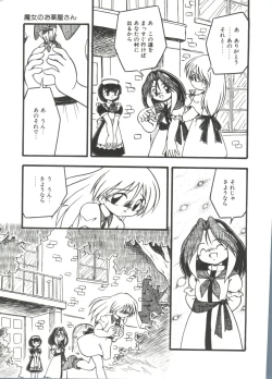 Page 163 of Kanchou Shoujo