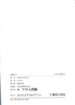 Page 166 of Kanchou Shoujo