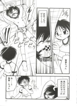 Page 19 of Kanchou Shoujo