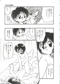 Page 21 of Kanchou Shoujo