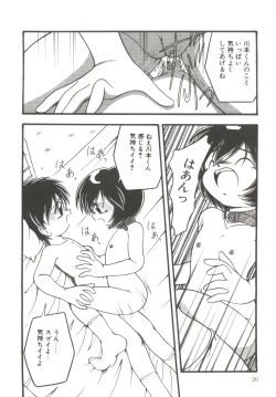 Page 22 of Kanchou Shoujo