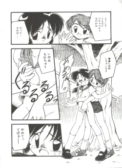 Page 48 of Kanchou Shoujo