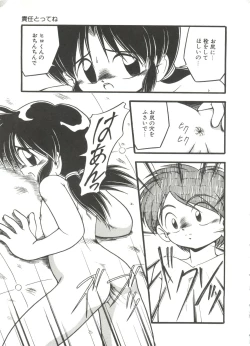 Page 61 of Kanchou Shoujo