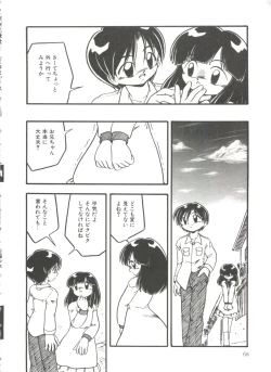 Page 70 of Kanchou Shoujo