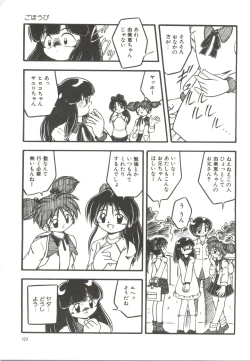 Page 71 of Kanchou Shoujo