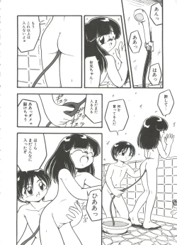 Page 74 of Kanchou Shoujo