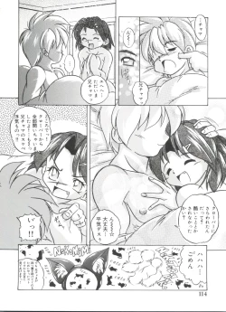 Page 113 of Welcome Island Vol.4