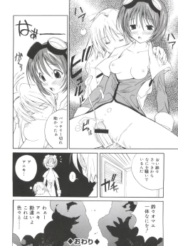 Page 157 of Welcome Island Vol.4