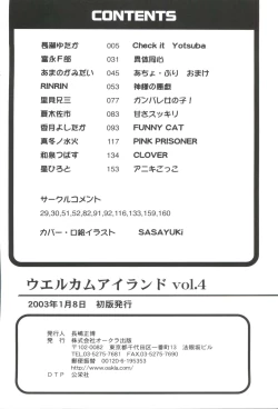 Page 163 of Welcome Island Vol.4