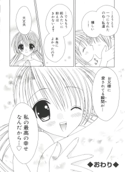 Page 75 of Welcome Island Vol.4