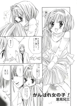 Page 76 of Welcome Island Vol.4