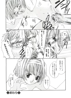 Page 80 of Welcome Island Vol.4