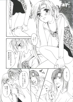 Page 84 of Welcome Island Vol.4