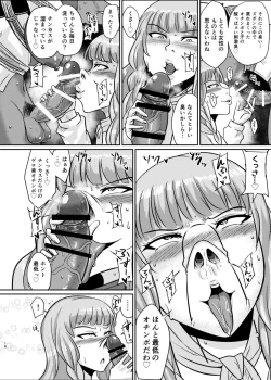 Page 18 of Fuck&Slash! Youki no Yakata