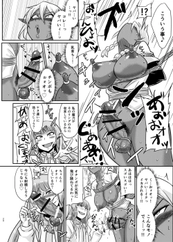 Page 20 of Fuck&Slash! Youki no Yakata