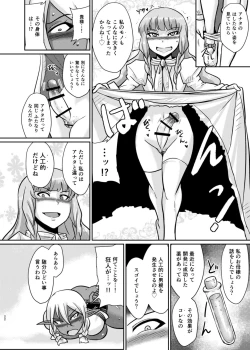 Page 22 of Fuck&Slash! Youki no Yakata