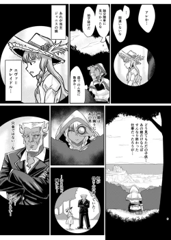 Page 8 of Fuck&Slash! Youki no Yakata